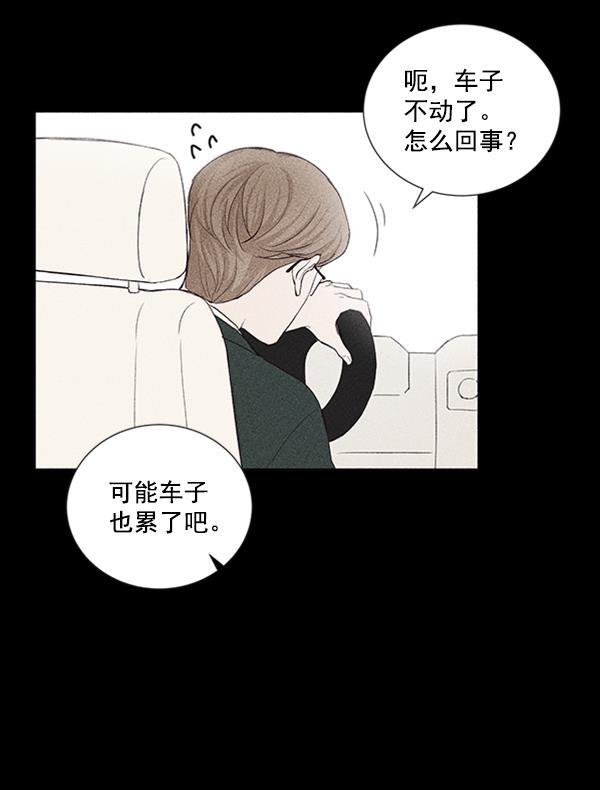 所以和黑粉结婚了韩漫全集-第28话无删减无遮挡章节图片 