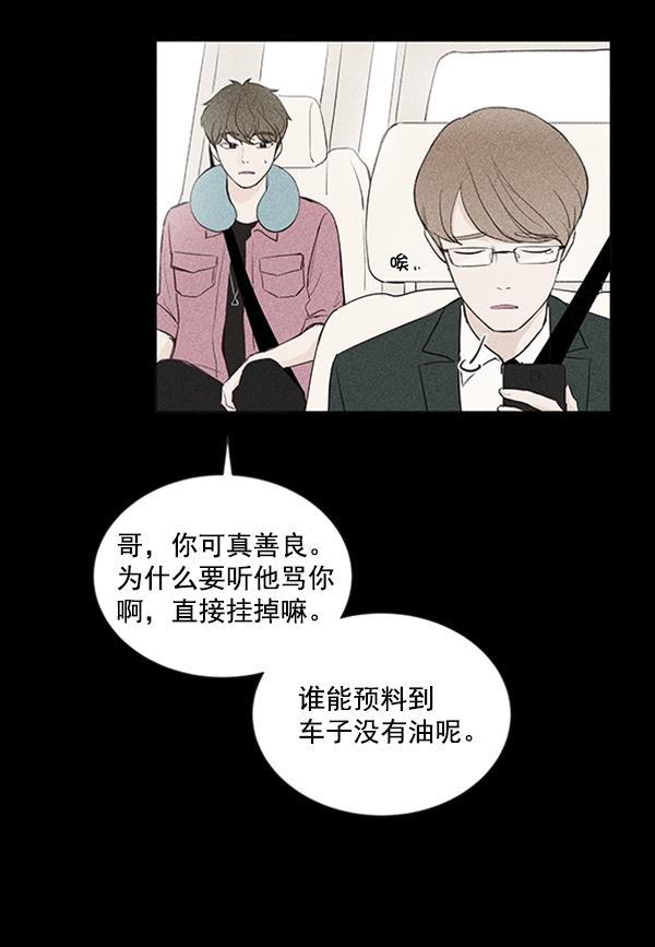 所以和黑粉结婚了韩漫全集-第28话无删减无遮挡章节图片 