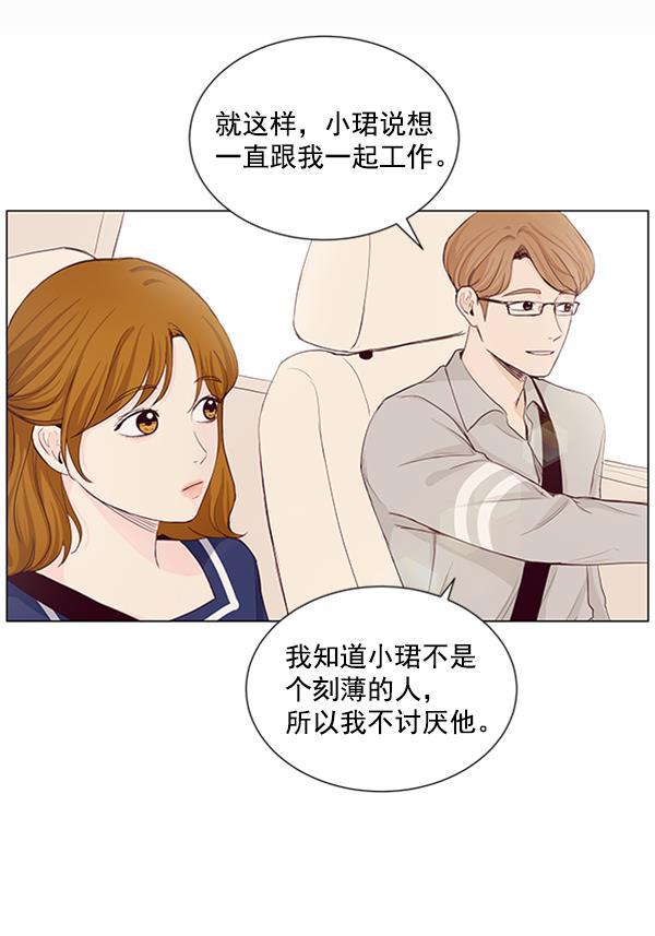 所以和黑粉结婚了韩漫全集-第28话无删减无遮挡章节图片 