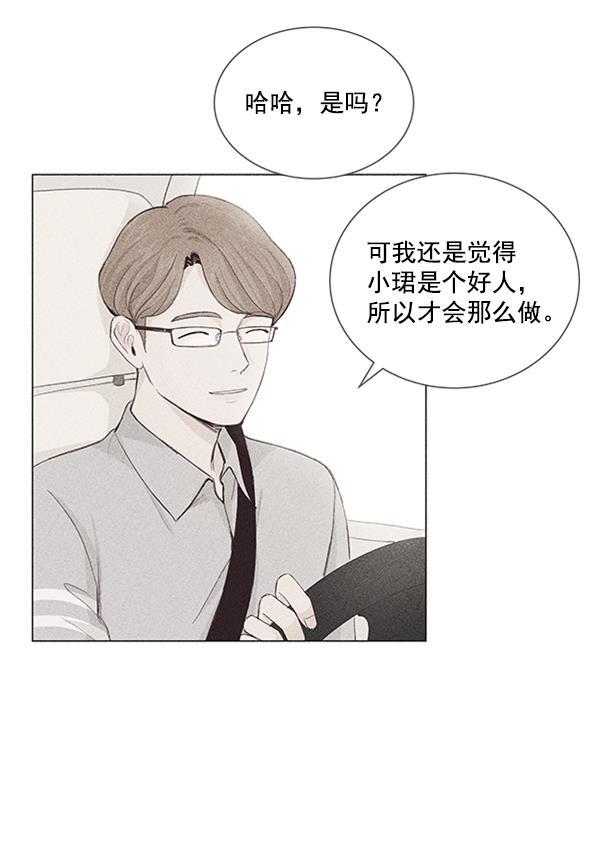 所以和黑粉结婚了韩漫全集-第28话无删减无遮挡章节图片 