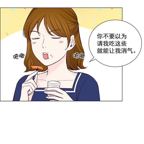 所以和黑粉结婚了韩漫全集-第28话无删减无遮挡章节图片 