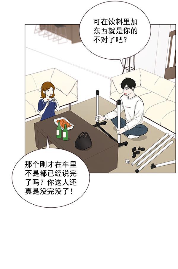 所以和黑粉结婚了韩漫全集-第28话无删减无遮挡章节图片 
