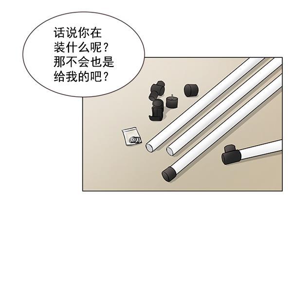 所以和黑粉结婚了韩漫全集-第28话无删减无遮挡章节图片 