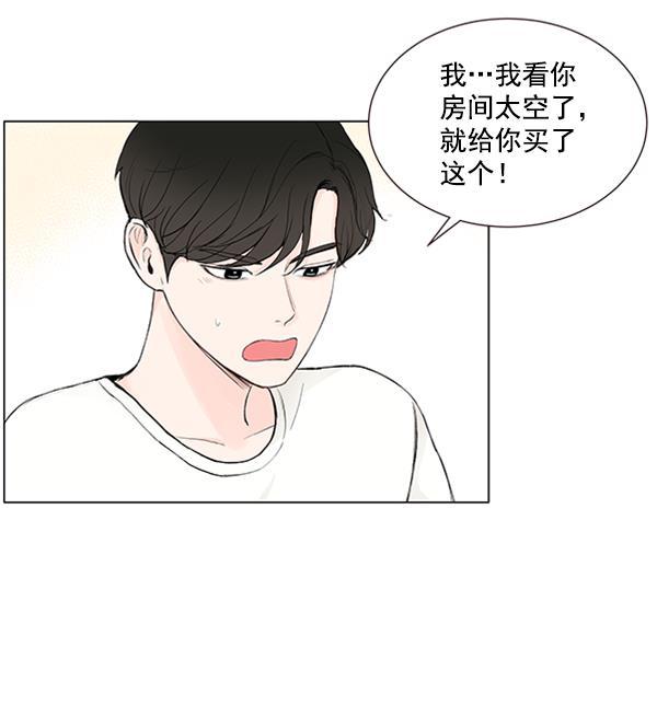 所以和黑粉结婚了韩漫全集-第28话无删减无遮挡章节图片 