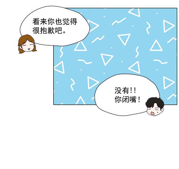 所以和黑粉结婚了韩漫全集-第28话无删减无遮挡章节图片 
