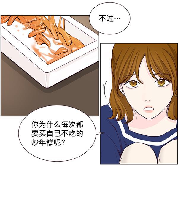 所以和黑粉结婚了韩漫全集-第28话无删减无遮挡章节图片 