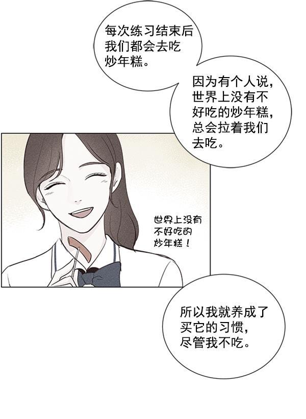 所以和黑粉结婚了韩漫全集-第28话无删减无遮挡章节图片 