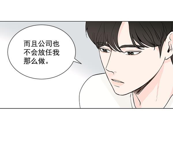 所以和黑粉结婚了韩漫全集-第28话无删减无遮挡章节图片 