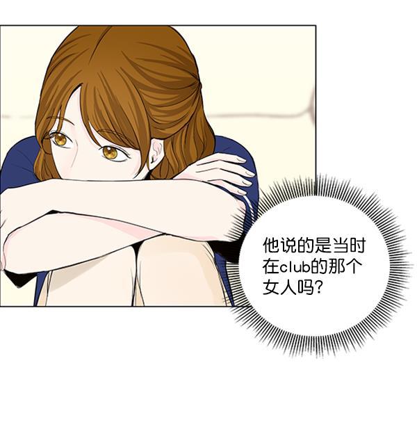 所以和黑粉结婚了韩漫全集-第28话无删减无遮挡章节图片 