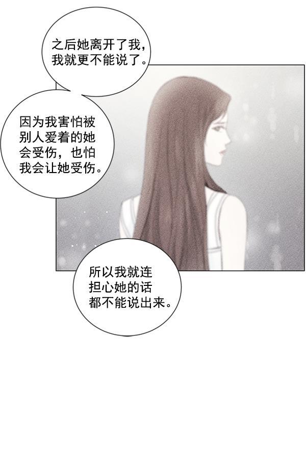所以和黑粉结婚了韩漫全集-第28话无删减无遮挡章节图片 