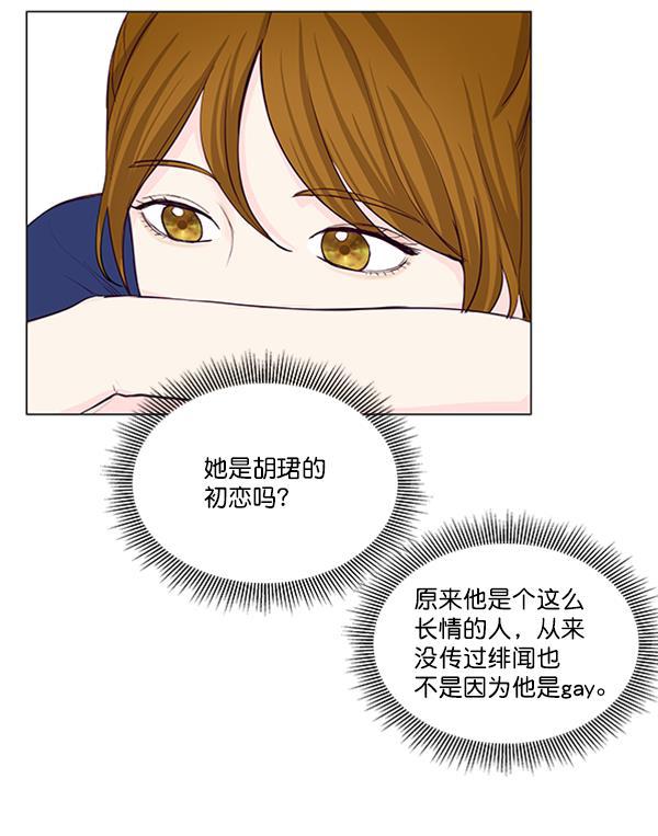 所以和黑粉结婚了韩漫全集-第28话无删减无遮挡章节图片 