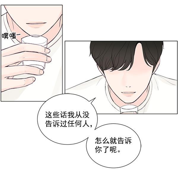 所以和黑粉结婚了韩漫全集-第28话无删减无遮挡章节图片 