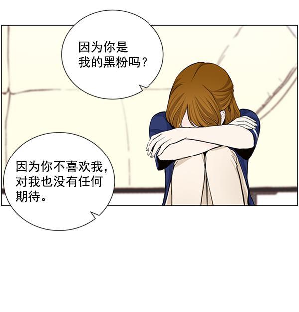所以和黑粉结婚了韩漫全集-第28话无删减无遮挡章节图片 
