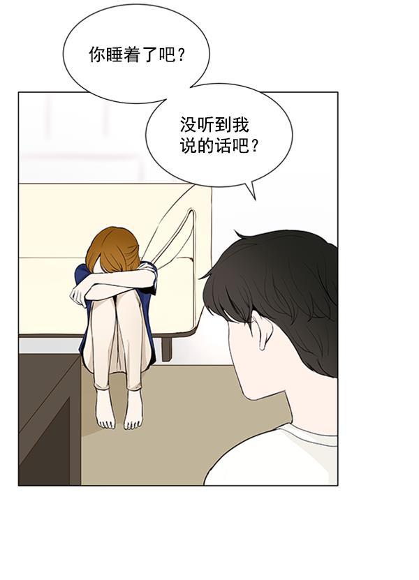 所以和黑粉结婚了韩漫全集-第28话无删减无遮挡章节图片 