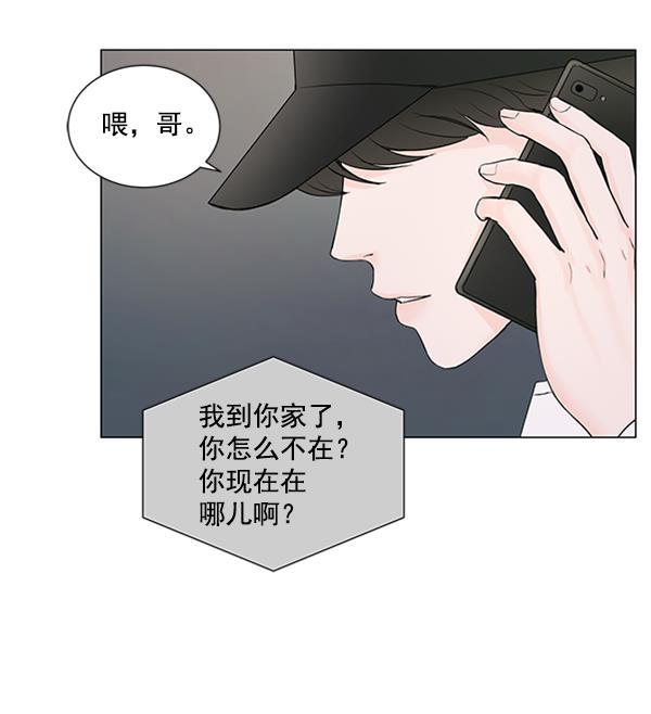 所以和黑粉结婚了韩漫全集-第28话无删减无遮挡章节图片 
