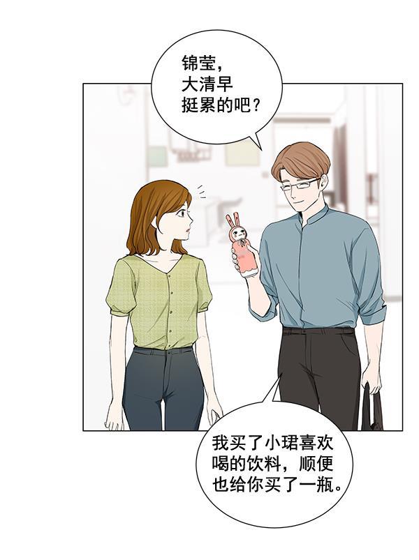 所以和黑粉结婚了韩漫全集-第29话无删减无遮挡章节图片 