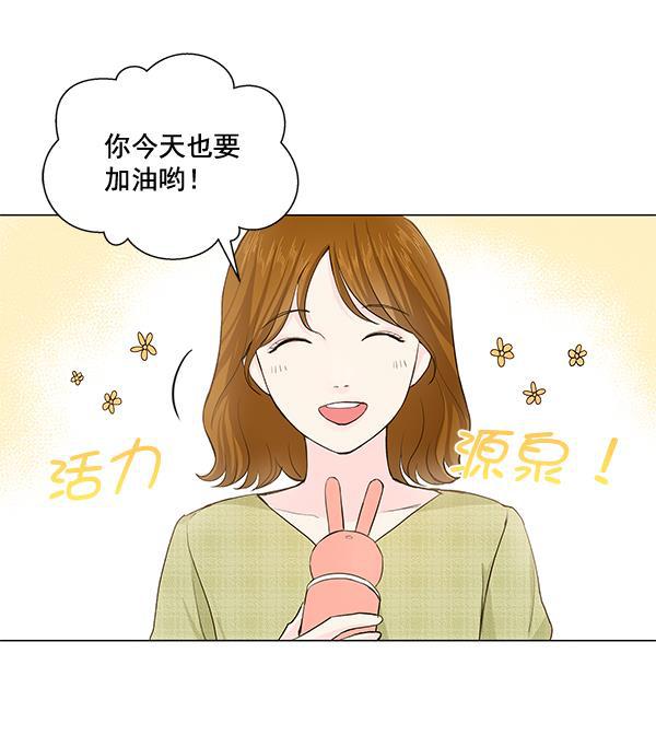 所以和黑粉结婚了韩漫全集-第29话无删减无遮挡章节图片 