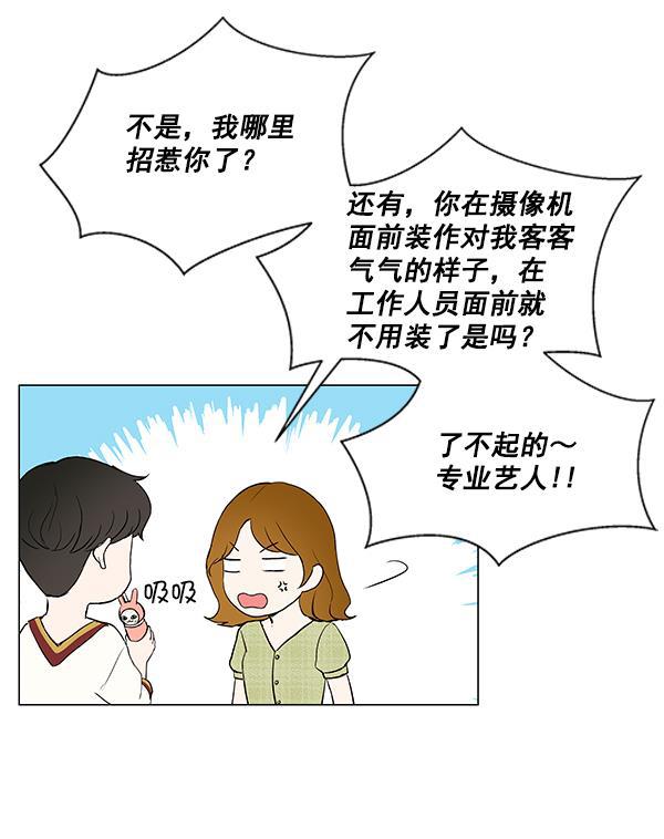 所以和黑粉结婚了韩漫全集-第29话无删减无遮挡章节图片 