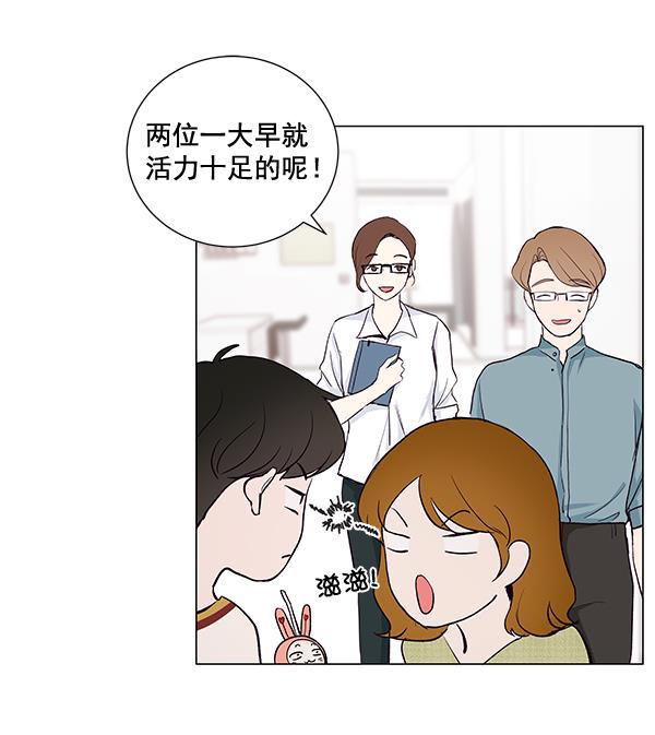 所以和黑粉结婚了韩漫全集-第29话无删减无遮挡章节图片 