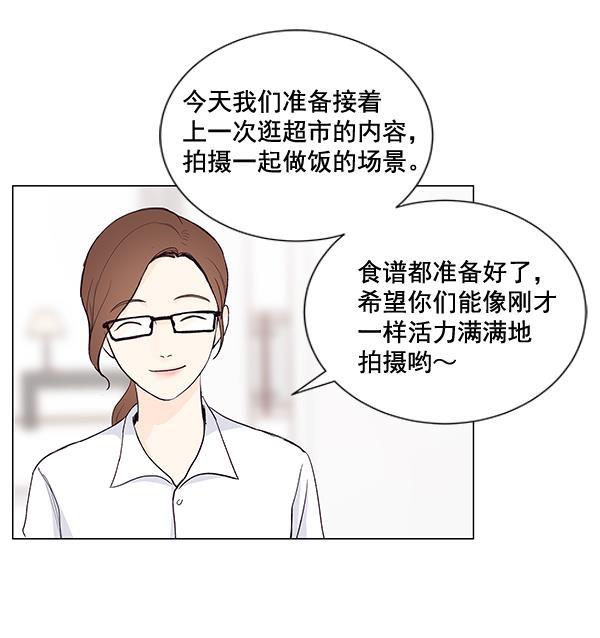 所以和黑粉结婚了韩漫全集-第29话无删减无遮挡章节图片 