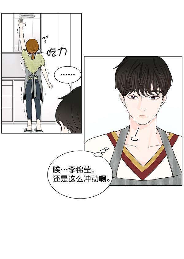 所以和黑粉结婚了韩漫全集-第29话无删减无遮挡章节图片 