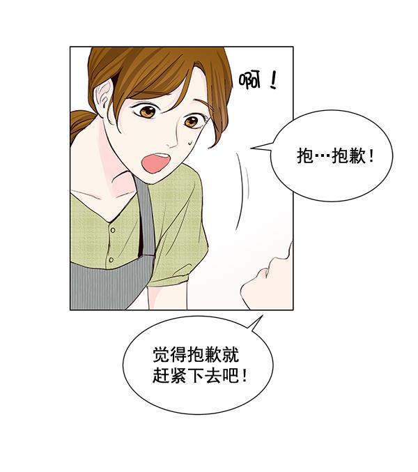 所以和黑粉结婚了韩漫全集-第29话无删减无遮挡章节图片 