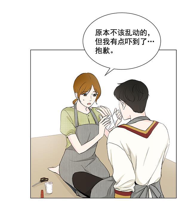 所以和黑粉结婚了韩漫全集-第29话无删减无遮挡章节图片 