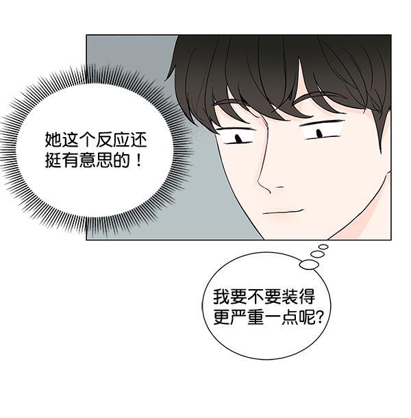 所以和黑粉结婚了韩漫全集-第29话无删减无遮挡章节图片 