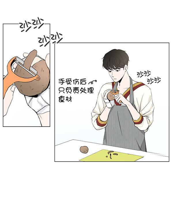 所以和黑粉结婚了韩漫全集-第29话无删减无遮挡章节图片 