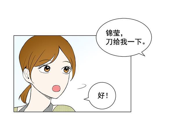 所以和黑粉结婚了韩漫全集-第29话无删减无遮挡章节图片 