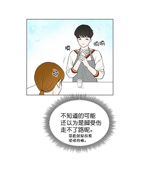 所以和黑粉结婚了韩漫全集-第29话无删减无遮挡章节图片 