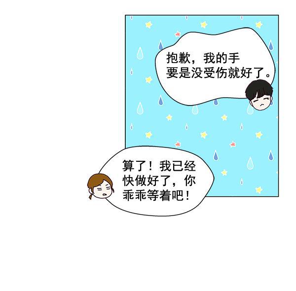 所以和黑粉结婚了韩漫全集-第29话无删减无遮挡章节图片 