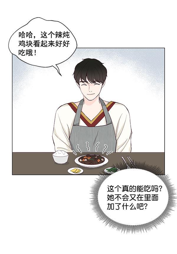所以和黑粉结婚了韩漫全集-第29话无删减无遮挡章节图片 