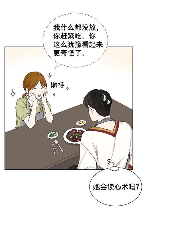 所以和黑粉结婚了韩漫全集-第29话无删减无遮挡章节图片 