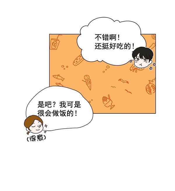 所以和黑粉结婚了韩漫全集-第29话无删减无遮挡章节图片 