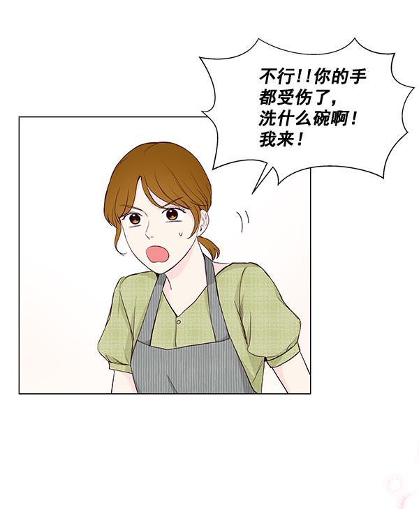 所以和黑粉结婚了韩漫全集-第29话无删减无遮挡章节图片 