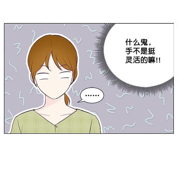 所以和黑粉结婚了韩漫全集-第29话无删减无遮挡章节图片 