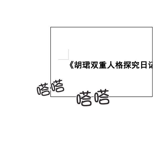 所以和黑粉结婚了韩漫全集-第29话无删减无遮挡章节图片 