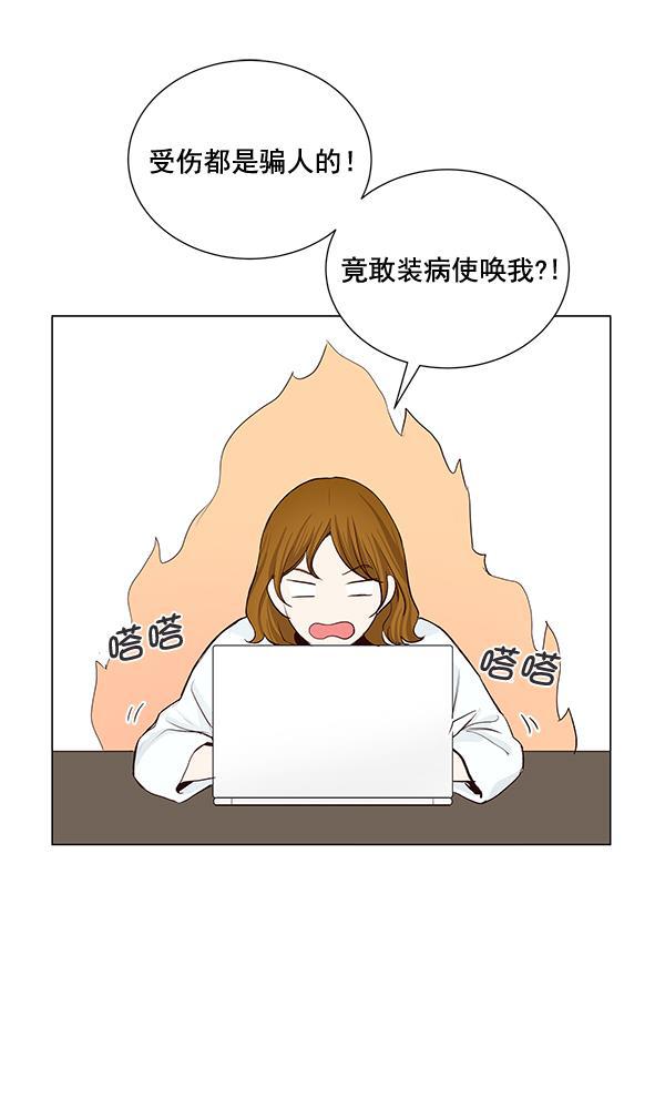 所以和黑粉结婚了韩漫全集-第29话无删减无遮挡章节图片 