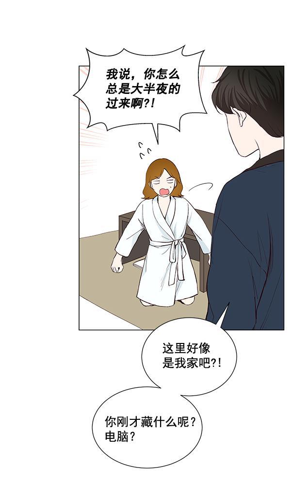 所以和黑粉结婚了韩漫全集-第29话无删减无遮挡章节图片 