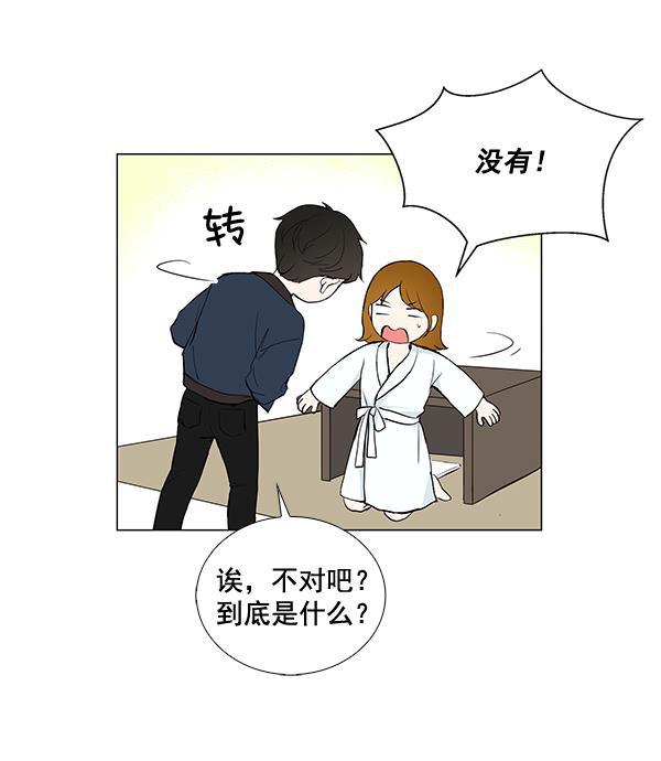 所以和黑粉结婚了韩漫全集-第29话无删减无遮挡章节图片 