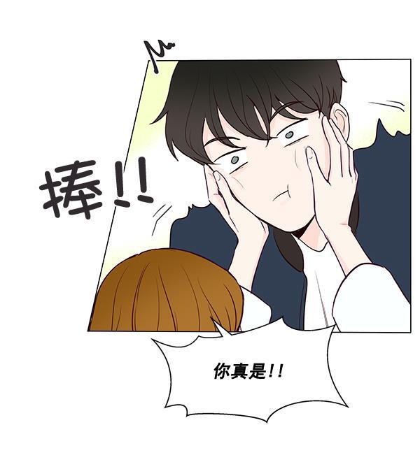 所以和黑粉结婚了韩漫全集-第29话无删减无遮挡章节图片 