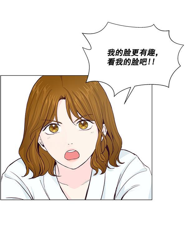 所以和黑粉结婚了韩漫全集-第29话无删减无遮挡章节图片 
