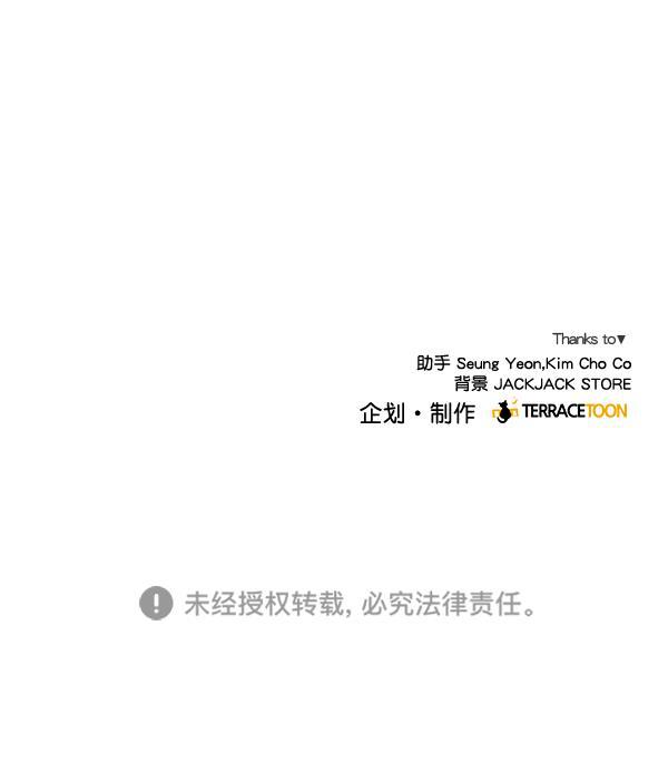 所以和黑粉结婚了韩漫全集-第29话无删减无遮挡章节图片 