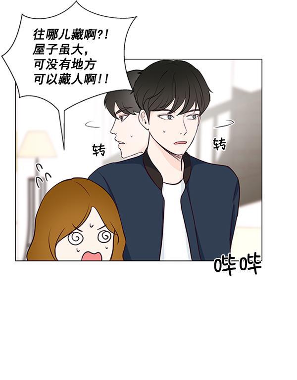 所以和黑粉结婚了韩漫全集-第30话无删减无遮挡章节图片 