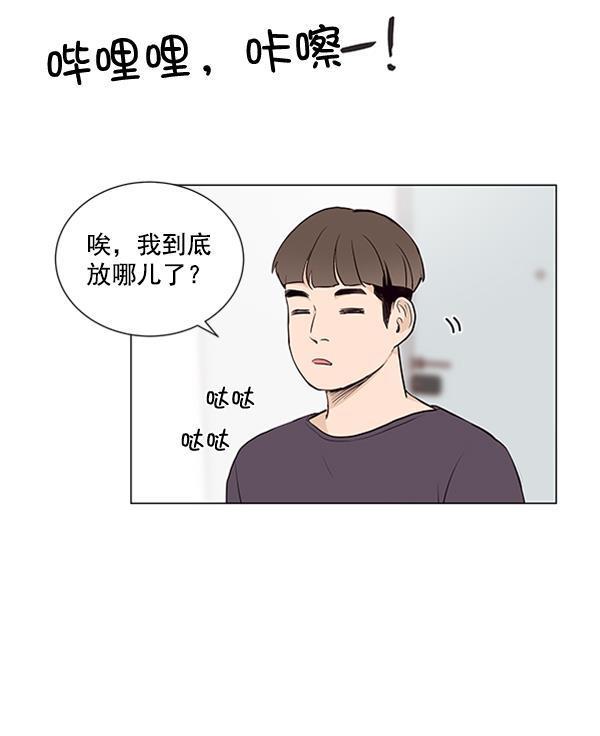 所以和黑粉结婚了韩漫全集-第30话无删减无遮挡章节图片 