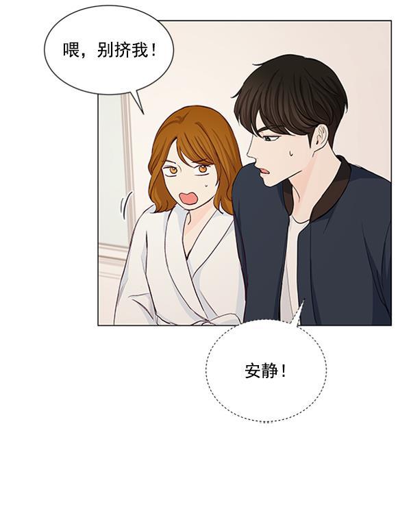 所以和黑粉结婚了韩漫全集-第30话无删减无遮挡章节图片 
