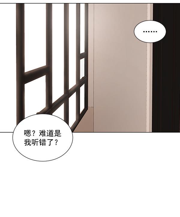 所以和黑粉结婚了韩漫全集-第30话无删减无遮挡章节图片 