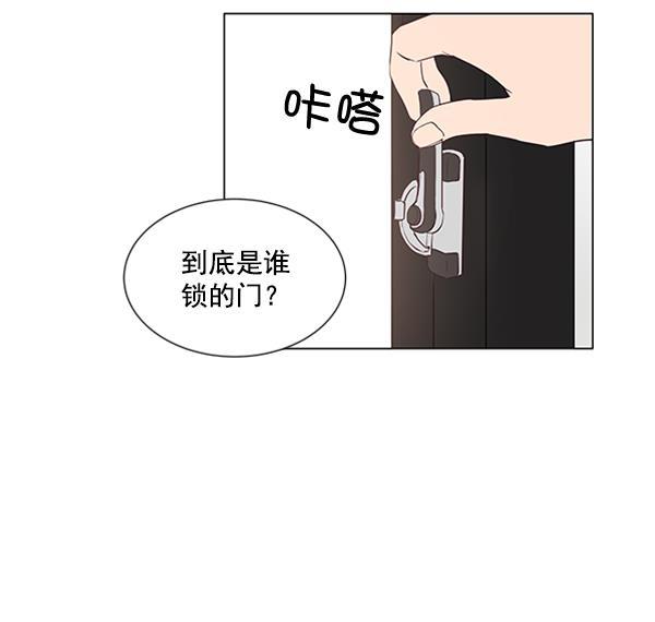 所以和黑粉结婚了韩漫全集-第30话无删减无遮挡章节图片 