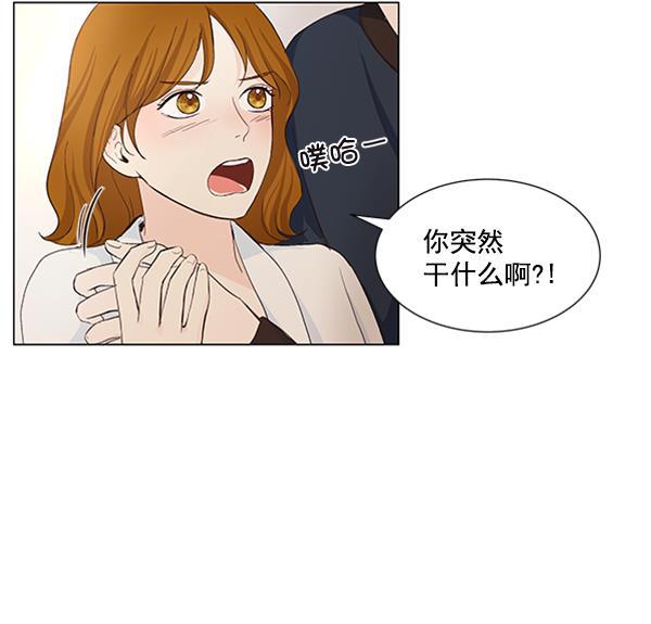 所以和黑粉结婚了韩漫全集-第30话无删减无遮挡章节图片 
